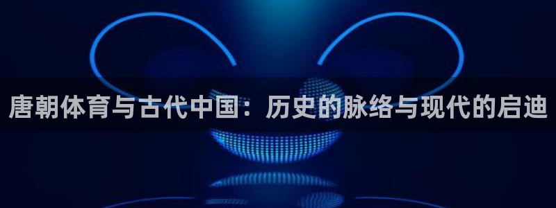 球速体育