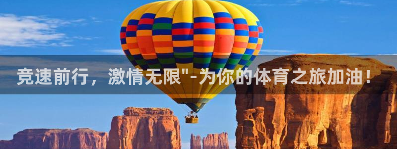 球速体育