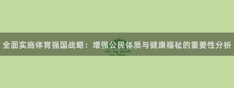 球速体育