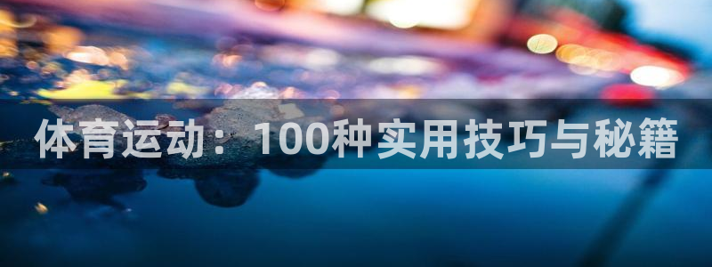 球速体育